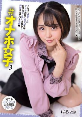 KTRA-682＃オナホ女子 3 菊池はる - AV大平台 - 中文字幕，成人影片，AV，國產，線上看