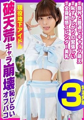 EINAV-008Take a photo with the cult-like underground idol&#039;s dressed off paco ♪ Unconventional character breakdown and embarrassing off paco RUNA-chan, 25 years old - AV大平台-Chinese Subtitles, Adult Films, AV, China, Online Streaming