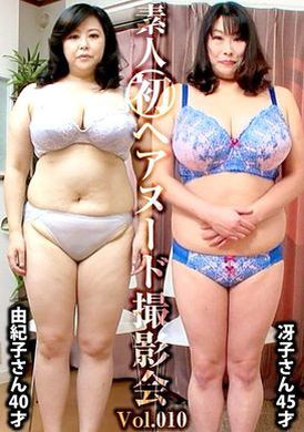 SIRON-010Amateur&#039;s first nude hair photo Vol.010 Hasegawa Yukiko 40 years old/Iguchi Saeko 45 years old - AV大平台-Chinese Subtitles, Adult Films, AV, China, Online Streaming