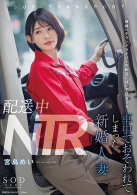 START-156Married wife with beautiful breasts cheated on her husband while having sex while accompanying her married driver on delivery Mei Miyajima - AV大平台-Chinese Subtitles, Adult Films, AV, China, Online Streaming