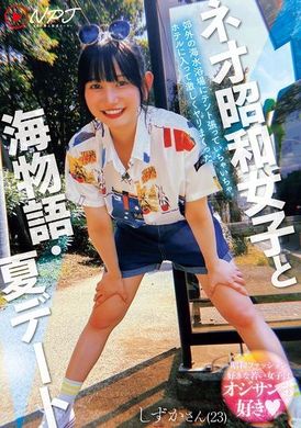 NPJS-115Summer Date with New Showa Girls and Ocean Story Let&#039;s set up a tent on a suburban beach. We went into the hotel and had sex hard. - AV大平台-Chinese Subtitles, Adult Films, AV, China, Online Streaming