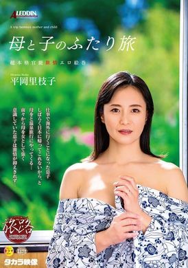 SPRD-1359[VIP On Demand]  Mother and son trip in hotel Rieko Hiraoka - AV大平台-Chinese Subtitles, Adult Films, AV, China, Online Streaming