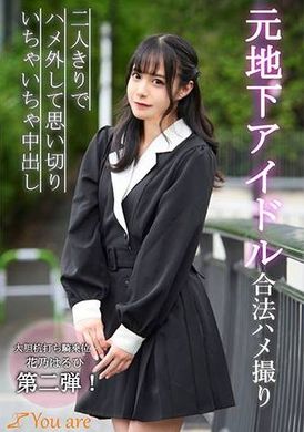 KOJA-011Former underground idol legal sex video two people alone indulge in the spring out of Hanano Haruhi - AV大平台-Chinese Subtitles, Adult Films, AV, China, Online Streaming