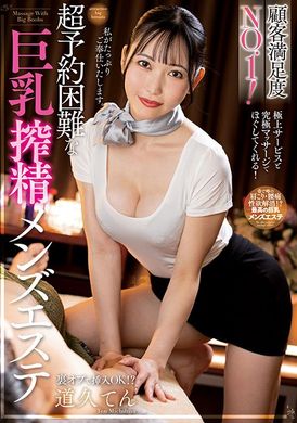 NACR-900Customer satisfaction comes first! Super hard to book a big breast sperm extraction male beauty salon Tiandaojiu - AV大平台-Chinese Subtitles, Adult Films, AV, China, Online Streaming