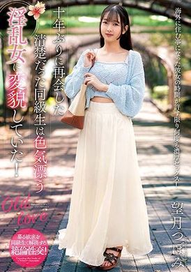 NACR-896The innocent classmate I haven&#039;t seen for ten years has turned into a lustful and slutty woman! Mochizukilei - AV大平台-Chinese Subtitles, Adult Films, AV, China, Online Streaming