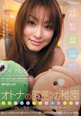 PGD-106 [AI Decoding Version]  Adult pervert kindergarten-Ruyue is pitiful - AV大平台-Chinese Subtitles, Adult Films, AV, China, Online Streaming