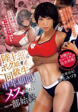 RKI-695The whole process of a masculine female classmate from the track and field club being trained to be a bitch by a middle-aged counselor. A beautiful girl with short hair and big breasts left by the sun... - AV大平台-Chinese Subtitles, Adult Films, AV, China, Online Streaming