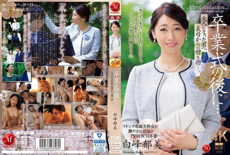 JUR-006After the graduation ceremony...a gift for your stepmother when you grow up. Shiramine Ikumi - AV大平台-Chinese Subtitles, Adult Films, AV, China, Online Streaming