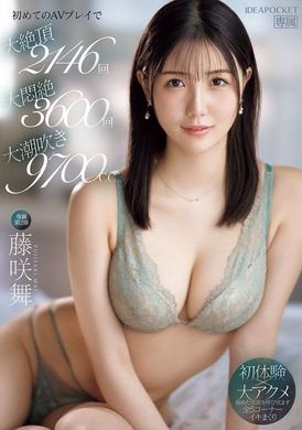 IPZZ-465Mai Fujisaki&#039;s first AV experience: 2146 orgasms, 3600 climaxes and 9700cc squirts - AV大平台-Chinese Subtitles, Adult Films, AV, China, Online Streaming