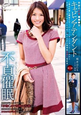 DVDES-615[VIP On Demand]  Miracle Genuine ●●● Flight attendant Kajii Hotaru (formerly known as Ogino) Part 2 Infidelity Hypnosis &quot;I feel sorry for my husband...&quot; A young wife who decided not to perform anymore CA turned her gu... - AV大平台-Chinese Subtitles, Adult Films, AV, China, Online Streaming