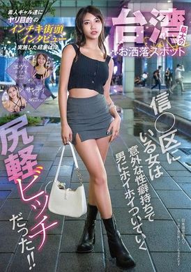 WWMM-004The woman from Xinjiang, Taiwan&#039;s most fashionable region, has an unexpected sexual tendency and is a slutty bitch who will easily follow any man! ! - AV大平台-Chinese Subtitles, Adult Films, AV, China, Online Streaming