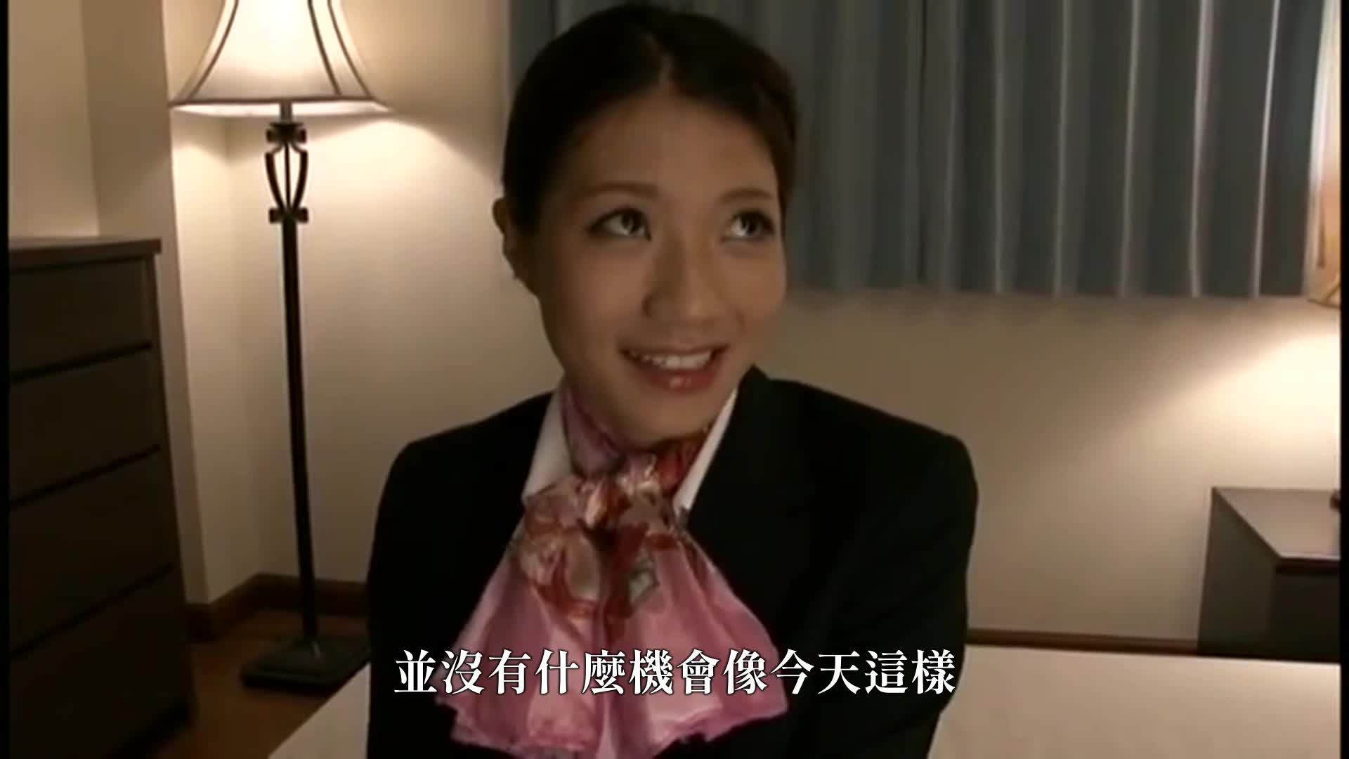 [VIP On Demand]  Miracle Genuine ●●● Flight attendant Kajii Hotaru (formerly known as Ogino) Part 2 Infidelity Hypnosis &quot;I feel sorry for my husband...&quot; A young wife who decided not to perform anymore CA turned her gu... - AV大平台-Chinese Subtitles, Adult Films, AV, China, Online Streaming