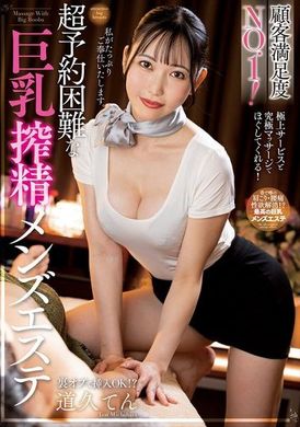 NACR-900Customer satisfaction NO.1! The super hard to book big tits and sperm extraction male beauty salon Michihisa Haru - AV大平台-Chinese Subtitles, Adult Films, AV, China, Online Streaming