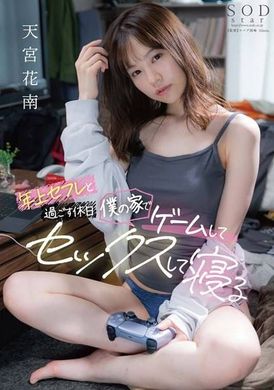 START-239A year spent with my older boyfriend, playing games, sleeping, and having sex - AV大平台-Chinese Subtitles, Adult Films, AV, China, Online Streaming