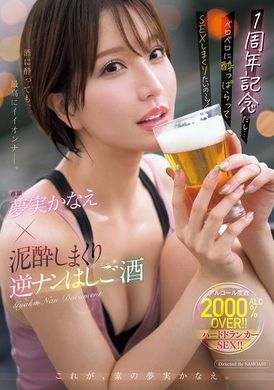 MEYD-9661st anniversary...I want to get drunk and have lots of sex~! ! Exclusive Yumemi Kanae × drunken revelry reverse seduction bar tour - AV大平台-Chinese Subtitles, Adult Films, AV, China, Online Streaming