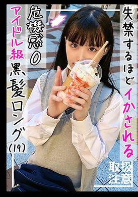 326FCT-145[Beautiful breasts E cup] Idol-level black long-haired beautiful girl (19) was forced to urethra by an old man she met on a secret account - AV大平台-Chinese Subtitles, Adult Films, AV, China, Online Streaming