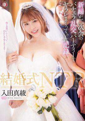 DLDSS-383Wedding NTR: Record of the bride being fucked after the bridesmaids party Bachelorette party Irita Maaya - AV大平台-Chinese Subtitles, Adult Films, AV, China, Online Streaming