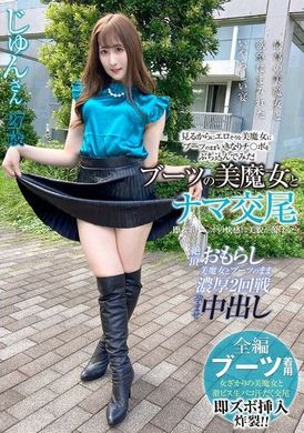 SYKH-132Raw sex with a beautiful witch in boots. - AV大平台-Chinese Subtitles, Adult Films, AV, China, Online Streaming