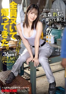 ABF-188I left Ryoumori Reimu in a factory full of men. - AV大平台-Chinese Subtitles, Adult Films, AV, China, Online Streaming