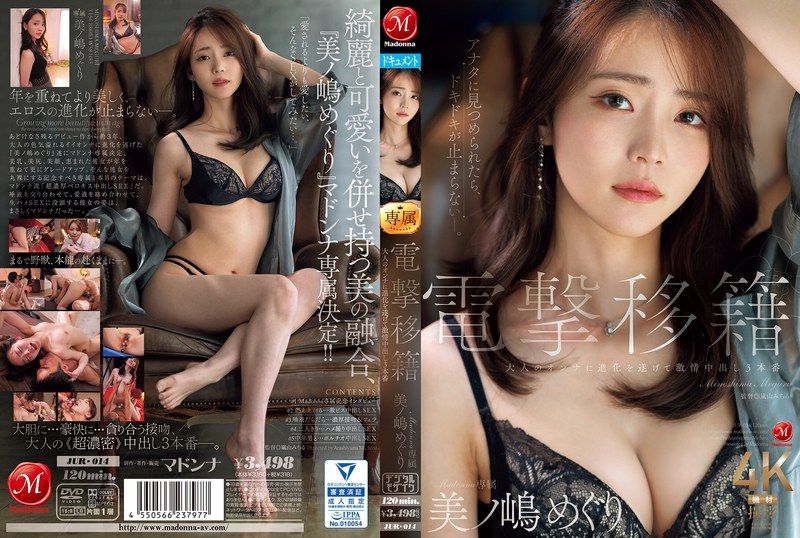 JUR-014Electric shock transfer Madonna exclusive Minoshima Eri&#039;s evolution into a mature woman Passionate cumshot 3 times - AV大平台-Chinese Subtitles, Adult Films, AV, China, Online Streaming