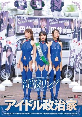 SDDE-739Idol politicians and women in politics are being invaded by the SenNOU group. - AV大平台-Chinese Subtitles, Adult Films, AV, China, Online Streaming