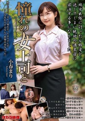 MOND-285Admired Female Boss and Mari Koharu - AV大平台-Chinese Subtitles, Adult Films, AV, China, Online Streaming