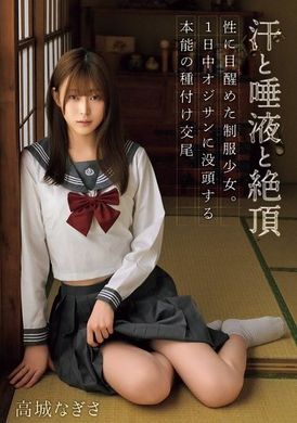 MUDR-308Sweat, saliva and orgasm of a sexually awakened girl in uniform. Immersed in the instinctive mating with middle-aged men all day long - Nagisa Takagi - AV大平台-Chinese Subtitles, Adult Films, AV, China, Online Streaming