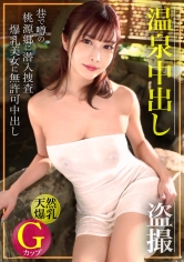 476MLA-199[Hot Spring Creampie Voyeur] Secret investigation of the rumored paradise! Unauthorized natural G cup busty beauty - AV大平台-Chinese Subtitles, Adult Films, AV, China, Online Streaming