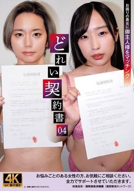 ACZD-229Slave Contract 04 - AV大平台-Chinese Subtitles, Adult Films, AV, China, Online Streaming