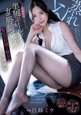 PRED-743Summer class was seduced by the long-legged tutor sister with hot socks, and was squeezed by the nympho and the crab step riding position to cum 20 times Shiromine Miu - AV大平台-Chinese Subtitles, Adult Films, AV, China, Online Streaming