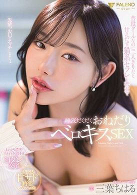 FSDSS-948[AI Decoding Version]  Normally a cool girl, but when she is alone with her cat-like sex partner, she becomes passionate and in a closed room, she begs for a tongue kiss with lots of saliva - AV大平台-Chinese Subtitles, Adult Films, AV, China, Online Streaming