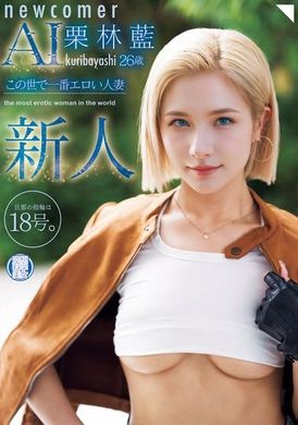 NAIAD-005Newcomer Kuribayashi Ai, 26 years old, the sexiest wife in the world, her husband&#039;s ring is size 18. - AV大平台-Chinese Subtitles, Adult Films, AV, China, Online Streaming