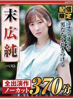 NSFS-184[VIP On Demand]A couple&#039;s hostage incident - A wife who was used as a tool for sexual desire from morning to night - Suehiro Jun - AV大平台-Chinese Subtitles, Adult Films, AV, China, Online Streaming