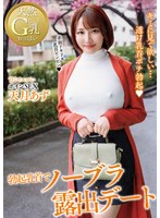 HODV-21896[VIP On Demand]Atsuki Azu, a date showing no bra with erect nipples - AV大平台-Chinese Subtitles, Adult Films, AV, China, Online Streaming