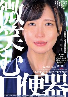 DFE-095Smiling Mouth Toilet Haruka Ikeuchi - AV大平台-Chinese Subtitles, Adult Films, AV, China, Online Streaming