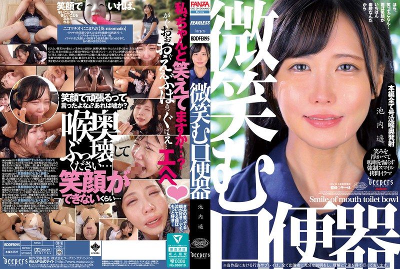 DFE-095Smiling Mouth Toilet Haruka Ikeuchi - AV大平台-Chinese Subtitles, Adult Films, AV, China, Online Streaming