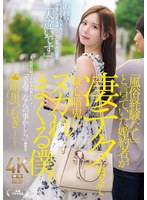 JUR-237My fiance, who said that he had no experience in sex industry, is so incredibly skilled that I get skeptical of doubt. Akari Tsumugi - AV大平台-Chinese Subtitles, Adult Films, AV, China, Online Streaming