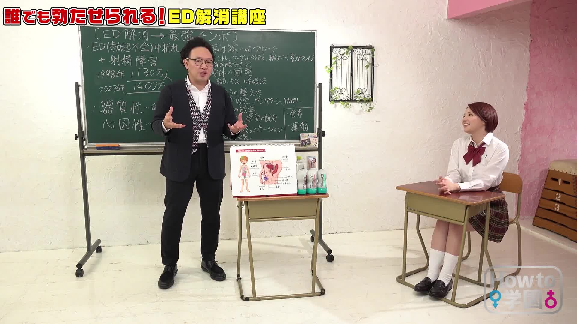 如何觀看《How to学園》，絕對會讓你變得更擅長性愛的教科書AV【勃起障礙（ED）解消版】 天月杏 - AV大平台 - 中文字幕，成人影片，AV，國產，線上看