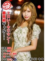 HNHU-140Individual photo pick-up #Erotic! Slut! The finest gal! ! #Climax convulsions #Pretty beautiful ass #Slender beautiful breasts #Instant blowjob #Sexy creampie - AV大平台-Chinese Subtitles, Adult Films, AV, China, Online Streaming