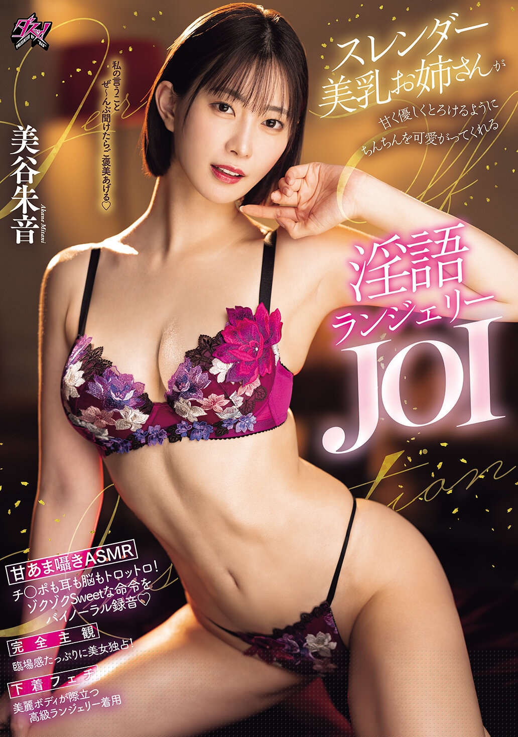 PFES-092Slim sister with beautiful breasts wearing sexy lingerie and speaking sweetly and gently while making the cock obedient Mitani Akane - AV大平台-Chinese Subtitles, Adult Films, AV, China, Online Streaming