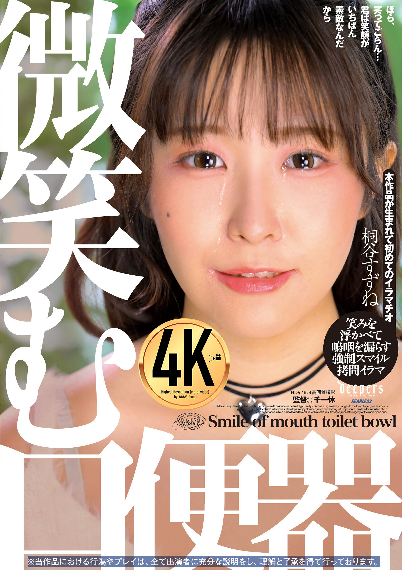 DFE-097Smiling Mouth Toilet Kiritani Suzune - AV大平台-Chinese Subtitles, Adult Films, AV, China, Online Streaming