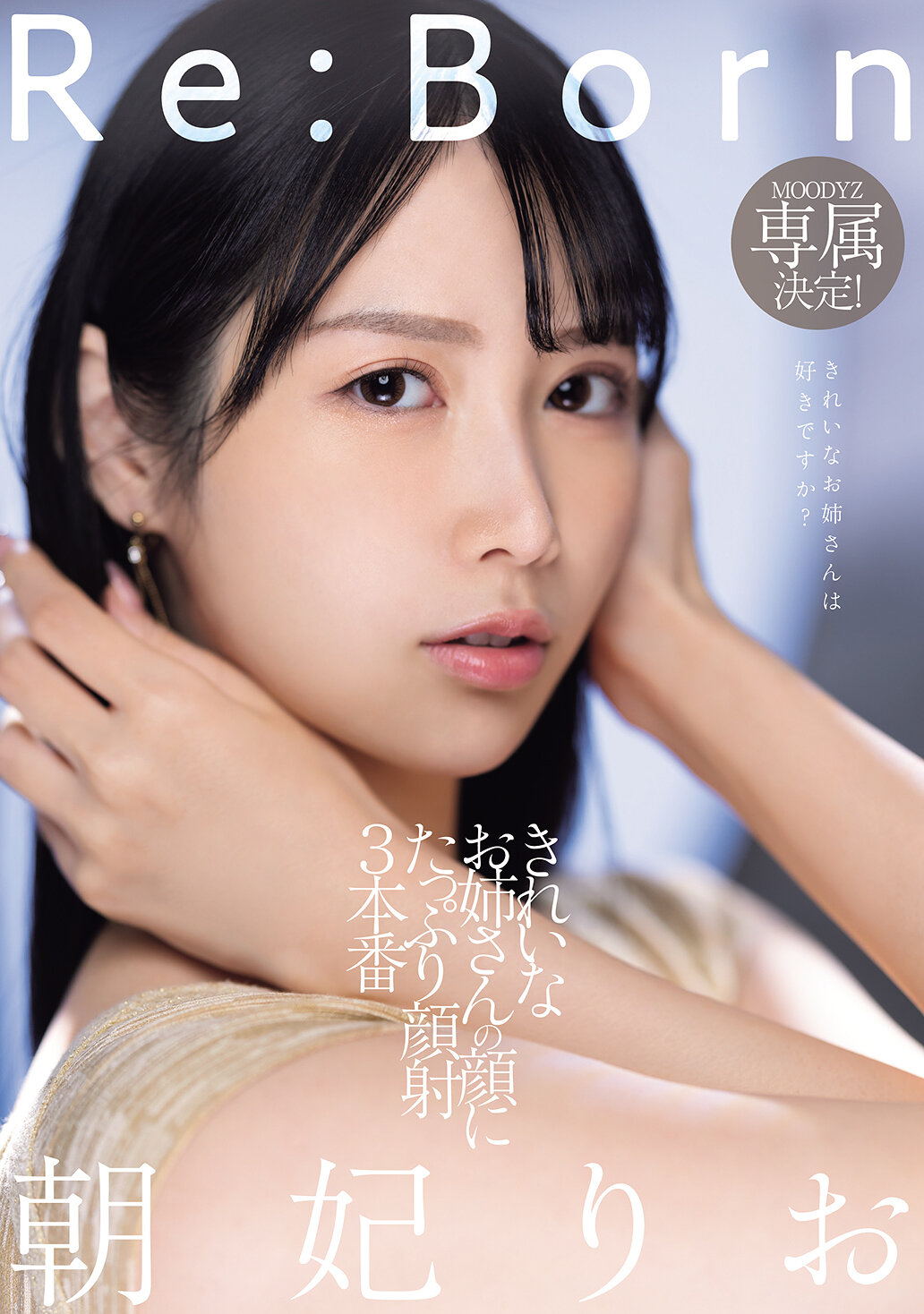 MIKR-017Re:Born MOODYZ exclusively confirmed! Three facials on the beautiful lady&#039;s face Asahi Rio - AV大平台-Chinese Subtitles, Adult Films, AV, China, Online Streaming