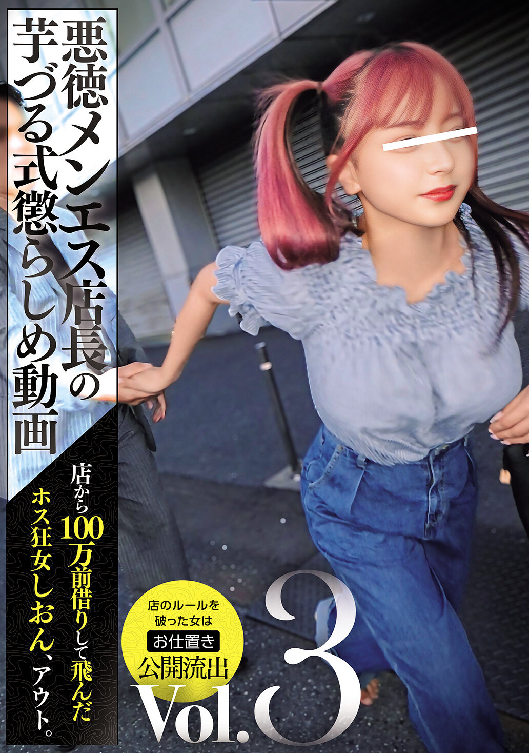 NPJS-161A mischievous men&#039;s manager&#039;s silence punishment video Vol. 3. Shion, a hosts-crazed woman who borrows 1 million yen from the store, is out of nowhere. - AV大平台-Chinese Subtitles, Adult Films, AV, China, Online Streaming