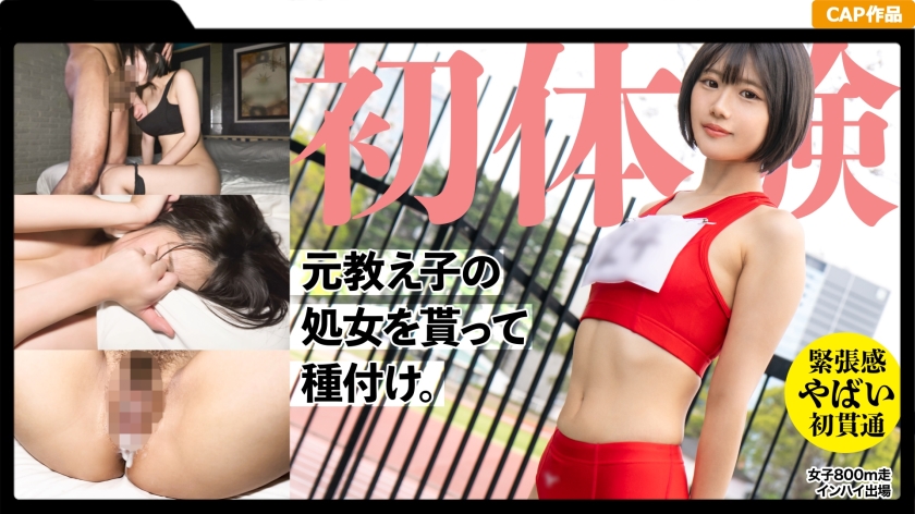326MGK-011The virginity of a 19-year-old former track and field student was penetrated! Put on the old sportswear and do two breeding ww, turn the country girl who is not good at dressing into a mature woman... - AV大平台-Chinese Subtitles, Adult Films, AV, China, Online Streaming