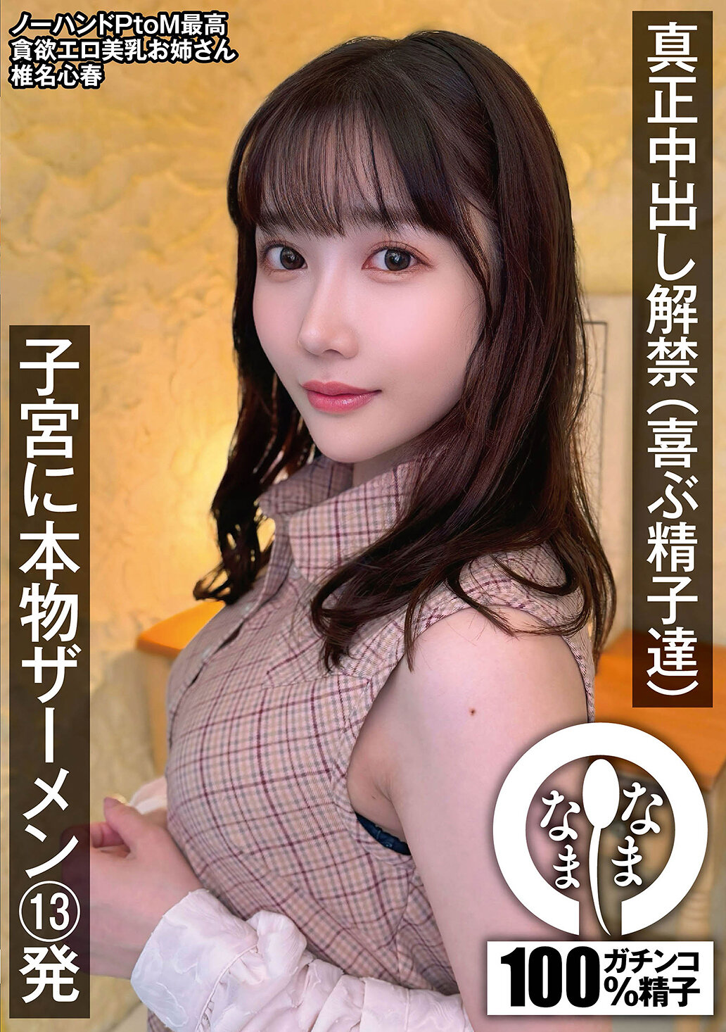 NAMH-028[VIP On Demand] The boss and the subordinate&#039;s wife 4 - AV大平台-Chinese Subtitles, Adult Films, AV, China, Online Streaming