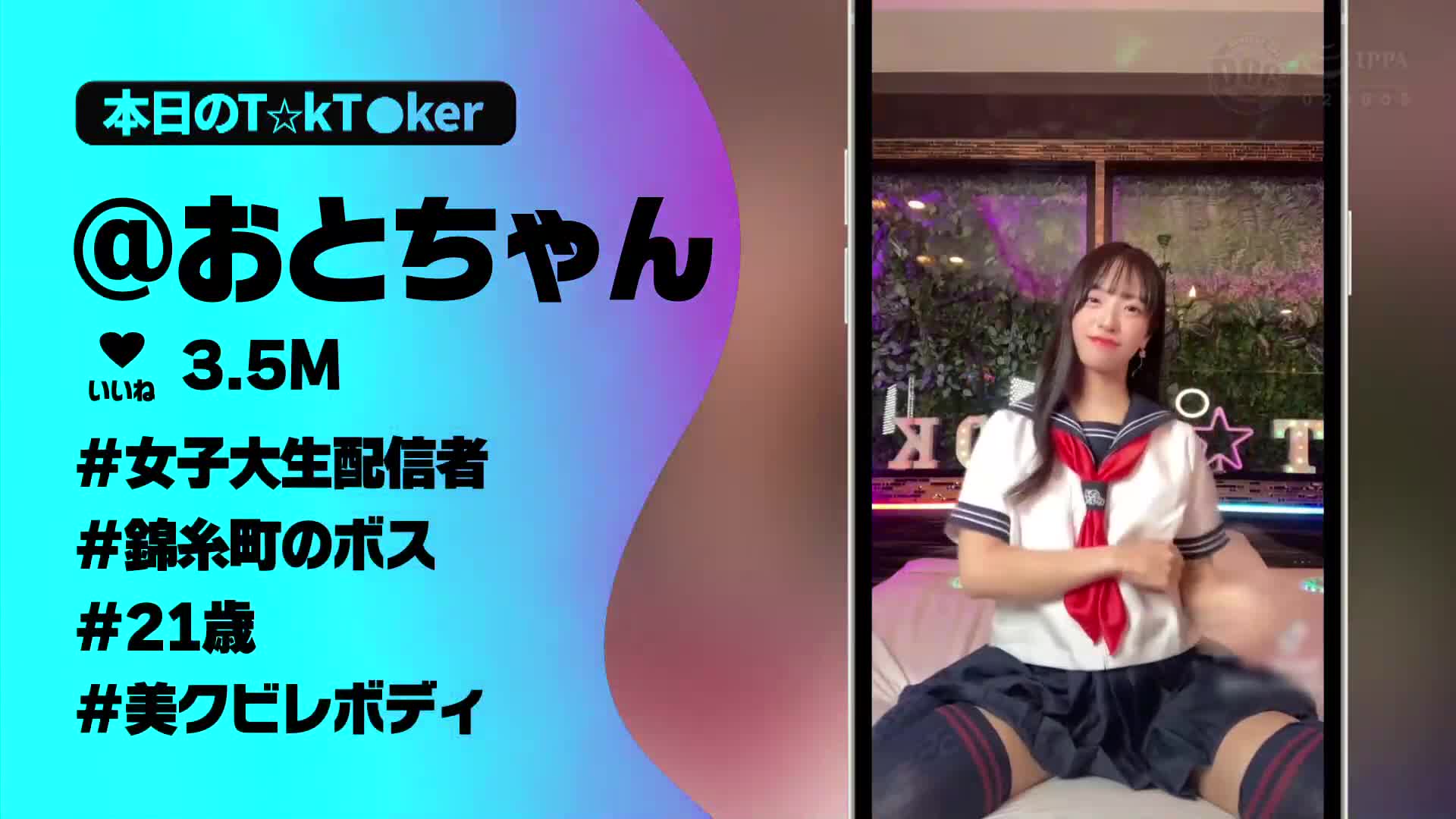 【模特系美女JD直播主】以誘人的角色扮演舞蹈在錦糸町掀起熱潮的老闆登場！冷靜的美人，但喝醉後性慾大爆發！纖細結實的美麗身材！從纖腰到大屁股都太過火辣！擺動屁股肉的臀部運動和陰道壓力造就了兩次中出的高潮！ 【生交T☆kTok】【音仔】 - AV大平台 - 中文字幕，成人影片，AV，國產，線上看