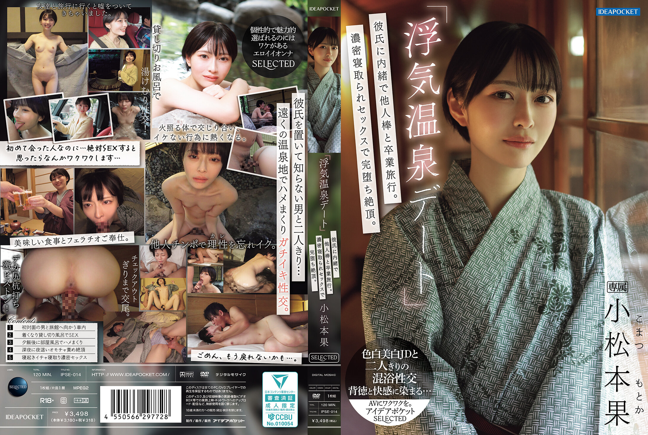 IPSE-014&quot;Cheating hot spring date&quot; A graduation trip with someone else&#039;s cock without telling her boyfriend. A deep cuckold sex completely destroys her orgasms. Komatsumoto Ka - AV大平台-Chinese Subtitles, Adult Films, AV, China, Online Streaming