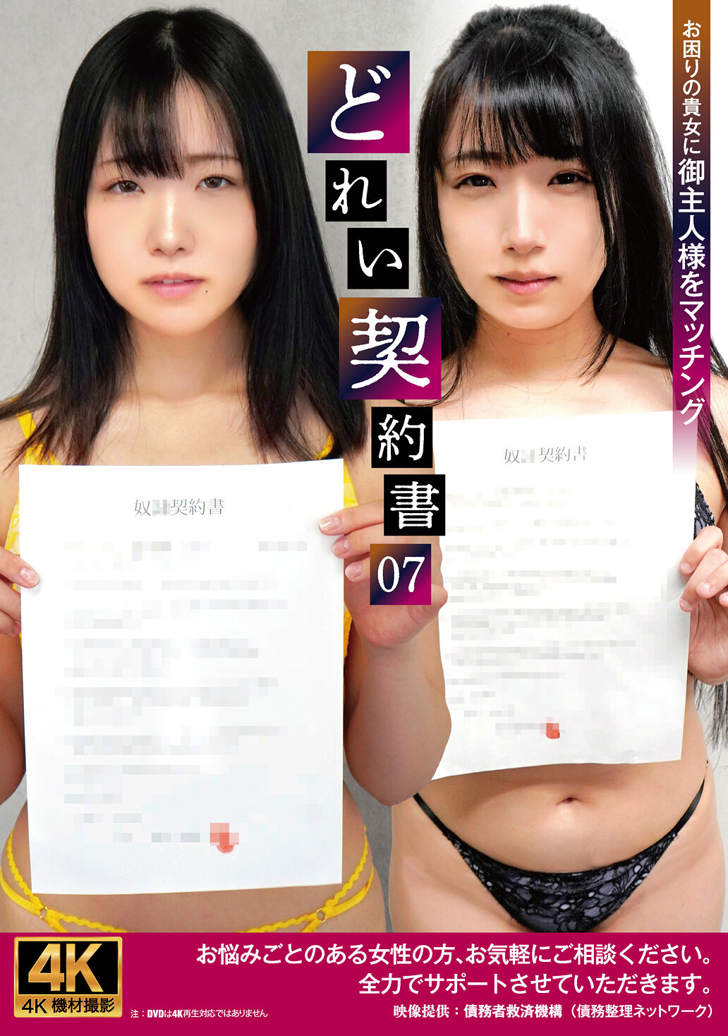 ACZD-233Dorii Contract 07 - AV大平台-Chinese Subtitles, Adult Films, AV, China, Online Streaming