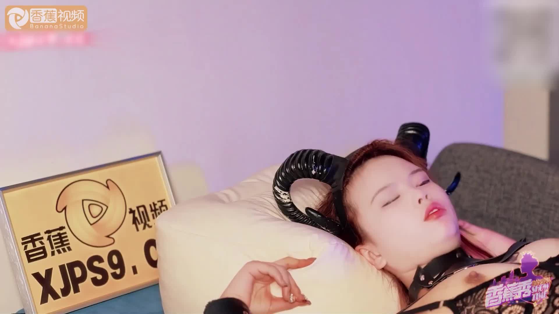 香蕉秀 xjx-281 性感魅魔夜袭肥宅把持不住 - AV大平台-中文字幕,成人影片,AV,国产,线上看