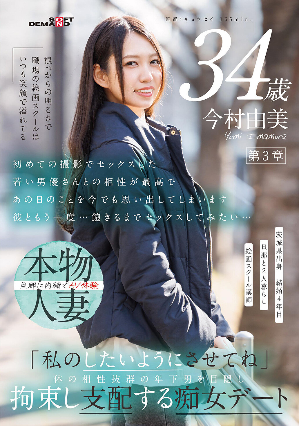 SDNM-514With her natural brightness, the workplace painting school is always full of smiles Imamura Yumi, 34 years old Chapter 3 &quot;Let me do what I want&quot; A slut date blindfolded, restrained, and dominated by a younger man with a great fit - AV大平台-Chinese Subtitles, Adult Films, AV, China, Online Streaming